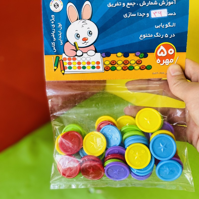 مهره شمارش ریاضی