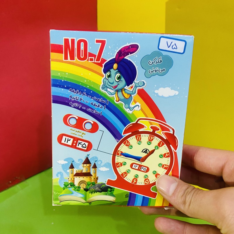ساعت آموزشی NO.7 (نمره 7 )