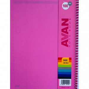 دفتر ۱۰۰ برگ آوان