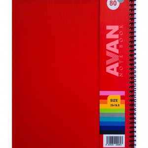 دفتر ۸۰ برگ آوان