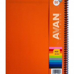 دفتر ۸۰ برگ آوان