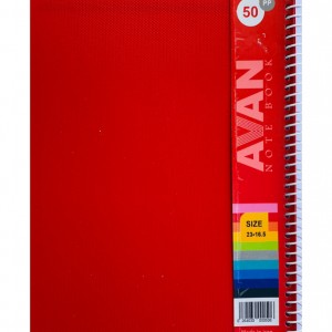 دفتر ۵۰ برگ آوان