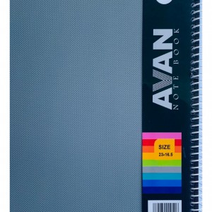 دفتر ۵۰ برگ آوان