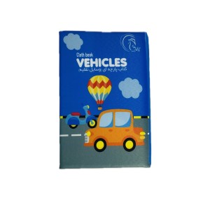 کتاب پارچه ای وسایل نقلیه