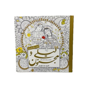 رنگ آمیزی بزرگسالان
