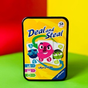 بازی معامله و سرقت