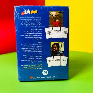 بازی فکری میم بازی
