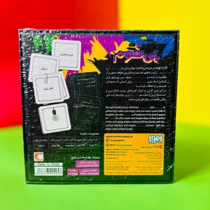 بازی فکری پی شوم هوپا