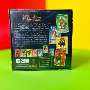 بازی فکری مهمانی حیوانات