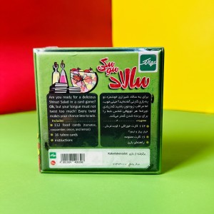 سالاد سوسکی