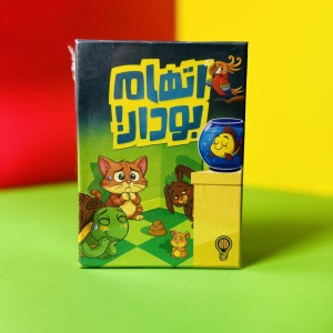 اتهام بودار