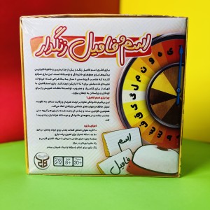 اسم و فامیل زنگ دار
