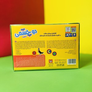 دوچشمی ۲نفره