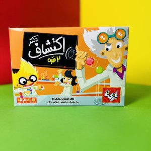 دکتر اکتشاف ۲نفره