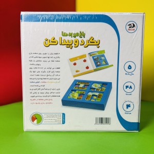 بازی فکری بگرد و پیدا کن