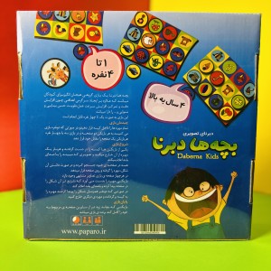 بازی فکری بچه ها دبرنا