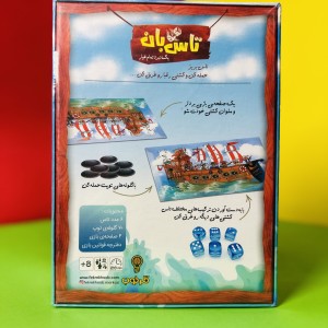 بازی فکری تاس بان