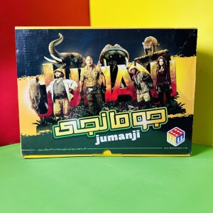 بازی فکری جومانجی سایز کوچک