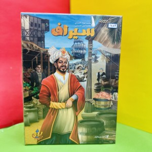بازی فکری سیراف