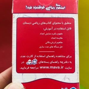 کارت اعداد آموزشی