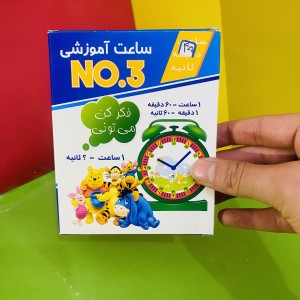 ساعت آموزشی NO.3 ( نمره 3 )