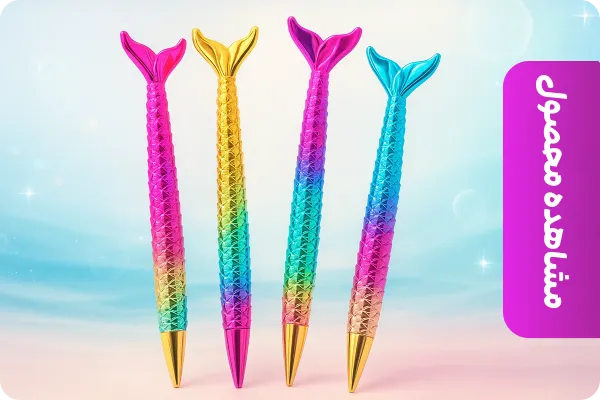 اتود پری دریایی