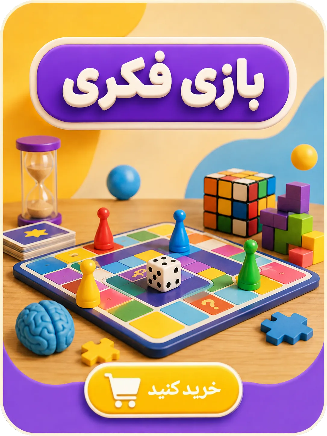 https://koodakankhalagh.com/products/mind-game
