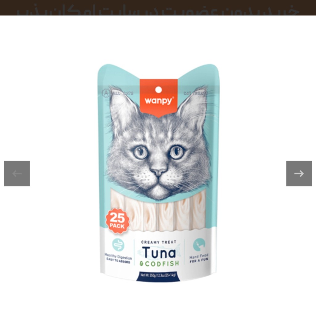 بستنی گربه ونپی با طعم ماهی تن و ماهی کاد Wanpy Cat Treat Tuna & Cod Fish بسته 25 عددی