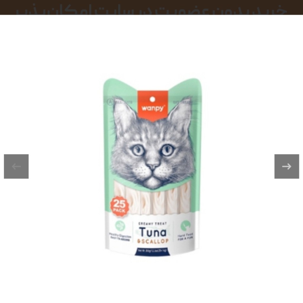 بستنی گربه ونپی با طعم ماهی تن و صدف Wanpy Cat Treat Tuna & Scallop بسته 25 عددی