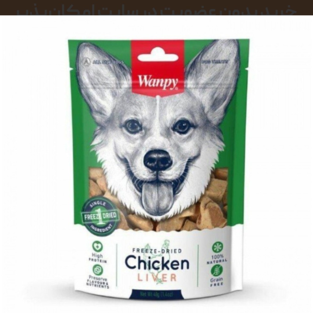 تشویقی سگ ونپی با طعم جگر مرغ Wanpy Dog Treat Freeze Dried Chicken Liver وزن 40 گرم