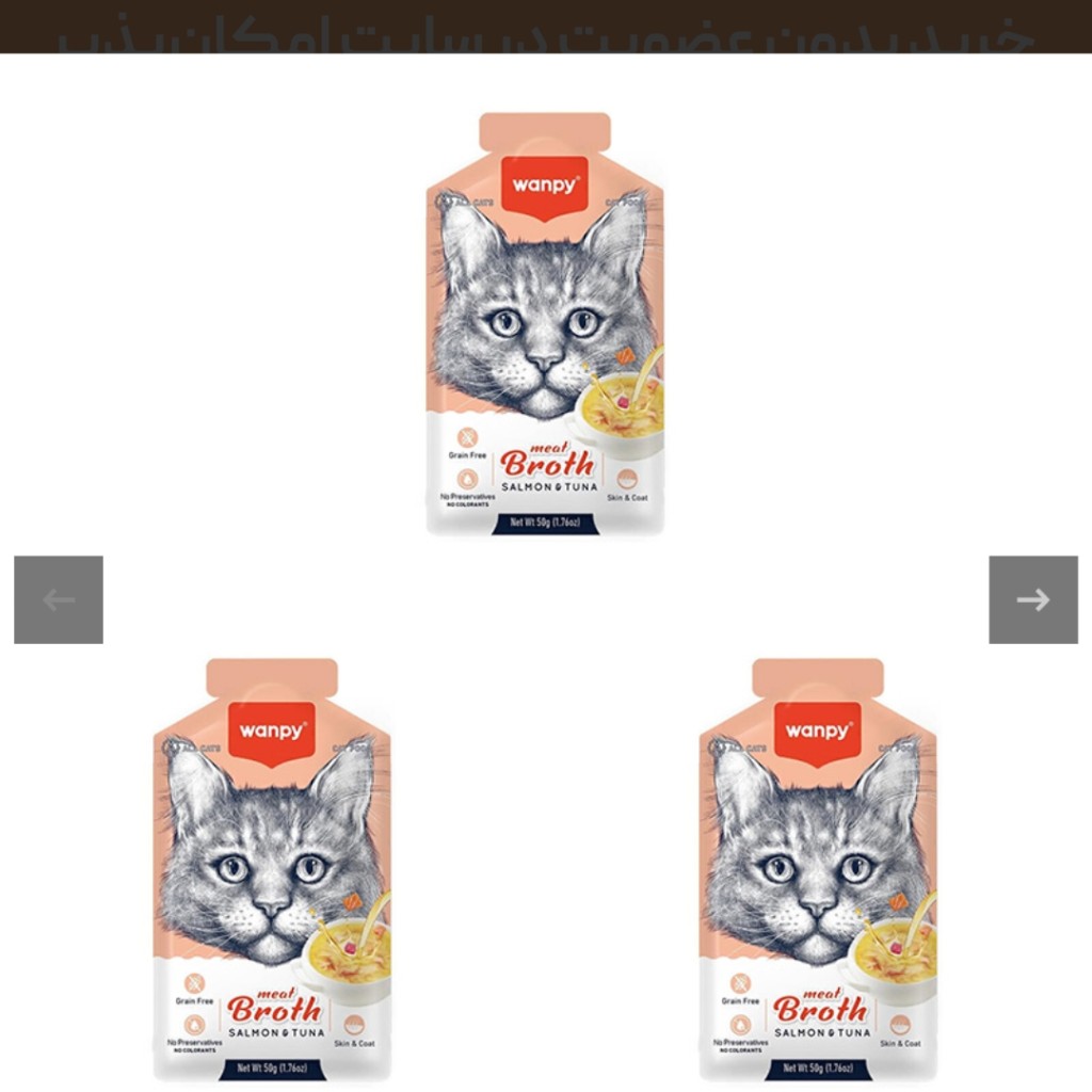 سوپ گربه ونپی با طعم ماهی تن و سالمون Wanpy Cat Meat Broth With Tuna And Salmon بسته 3 عددی