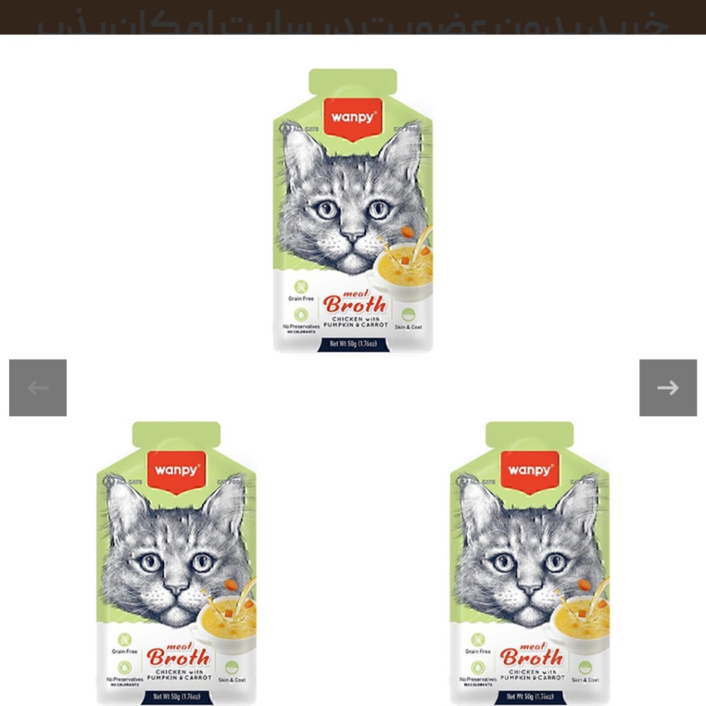 سوپ گربه ونپی با طعم مرغ و کدو و هویج Wanpy Cat Meat Broth With Chicken, Pumpkin And Carrot بسته 3 عددی