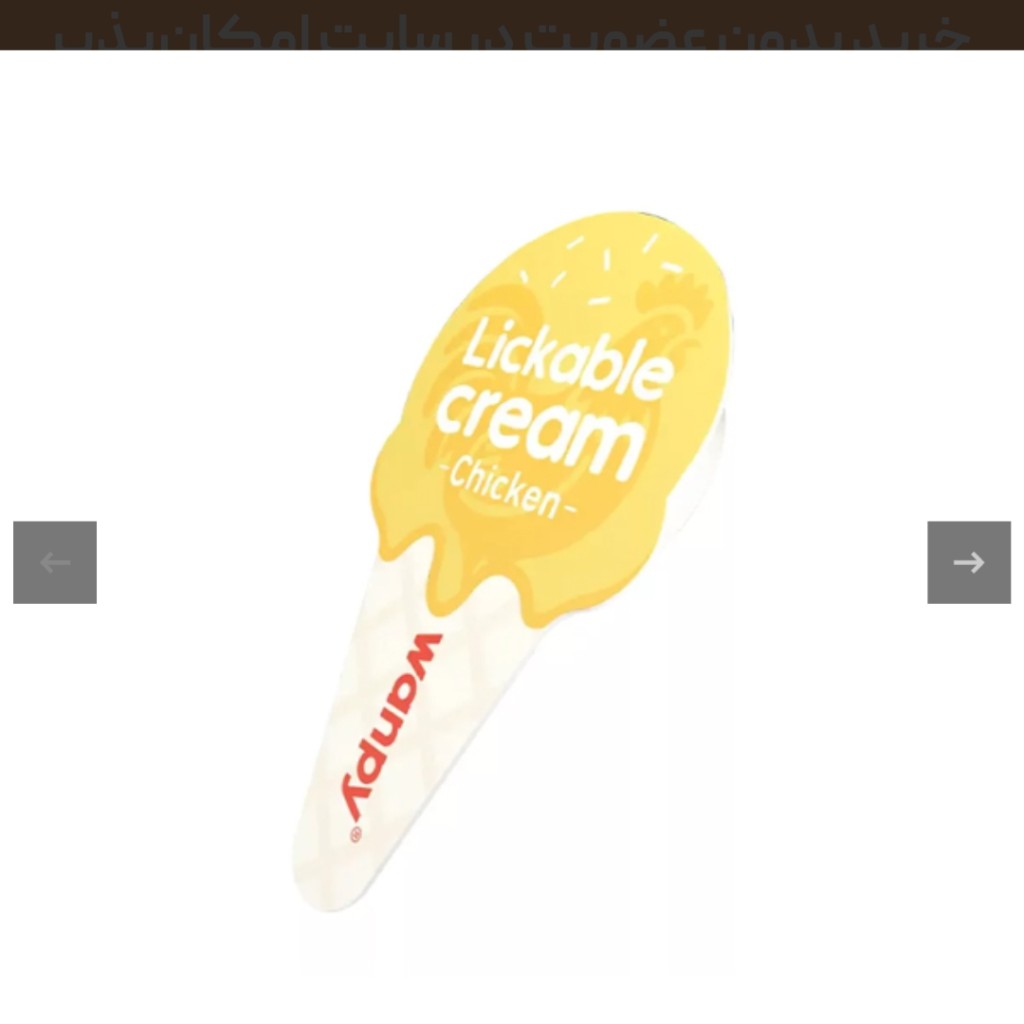 بستنی قاشقی گربه ونپی با طعم مرغ Wanpy Spoon Treat With Chicken وزن 16 گرم