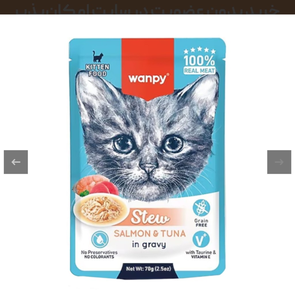 پوچ خورشتی بچه گربه ونپی مدل استیو با طعم تن و سالمون Wanpy Stew With Tuna & Salmon in Gravy بسته 10 عددی