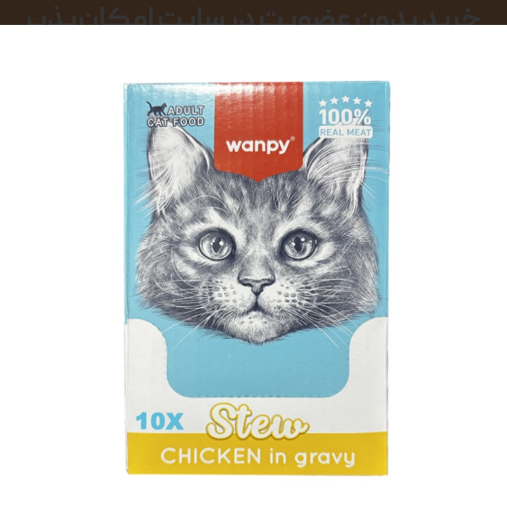 پوچ خورشتی گربه ونپی مدل استیو با طعم مرغ Wanpy Stew With Chicken in Gravy بسته 10 عددی