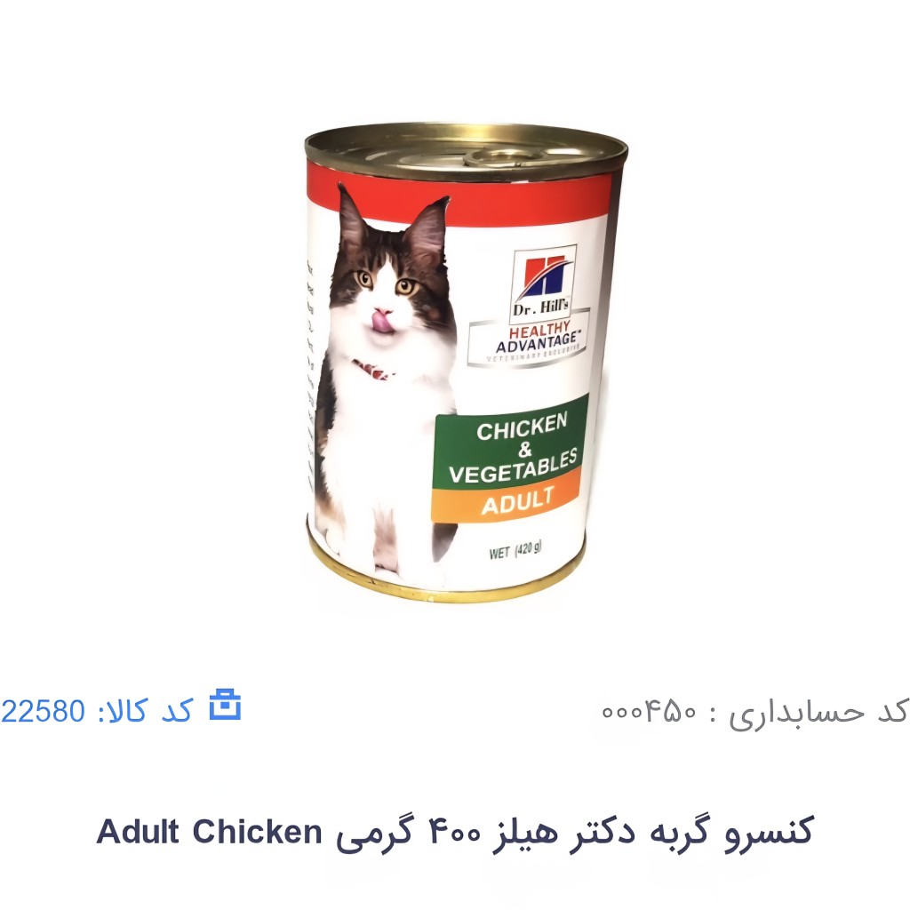 کنسرو گربه هیلز 400 گرمی ادالت چیکن