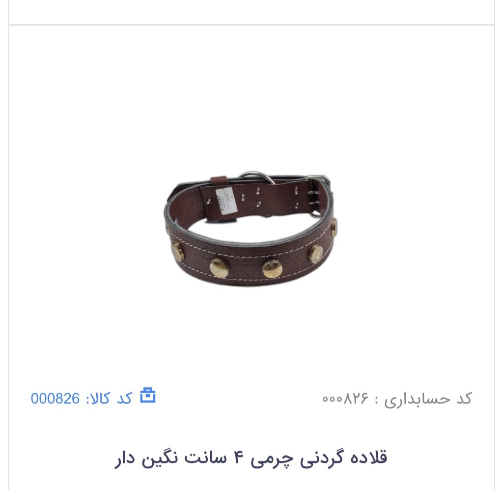 قلاده 4 سانتی چرم گاو میش نگین دار