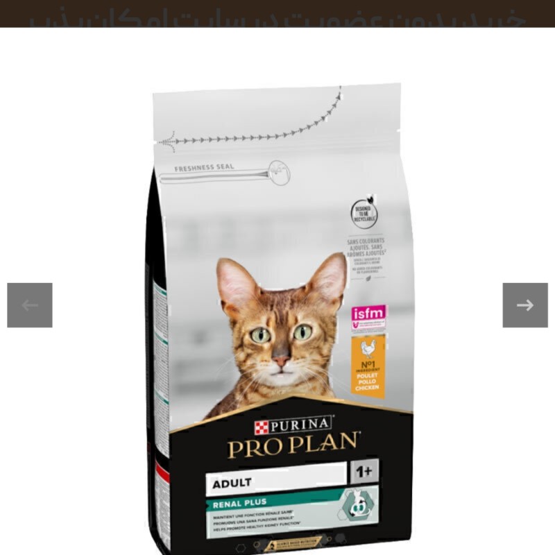 غذای خشک رنال پلاس گربه بالغ پروپلن با طعم مرغ Proplan Adult Renal Plus وزن 10 کیلوگرم