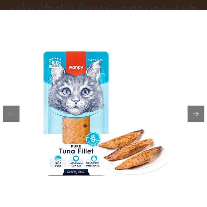 تشویقی گربه ونپی مدل فیله ماهی تن Wanpy Tuna Fillet for Cats وزن ۲۵ گرم