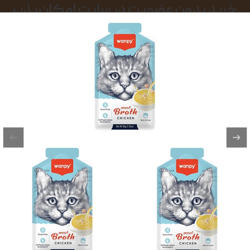 سوپ گربه ونپی با طعم مرغ Wanpy Cat Meat Broth With Chicken بسته 3 عددی