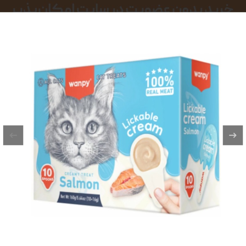 مخصوص گربه‌های بالغ  حاوی سالمون با هضم و جذب آسان  یک میان وعده‌ مغذی برای تشویق و آموزش  بسته‌بندی قاشقی برای استفاده راحت و تمیز  بدون مواد نگهدارنده و طعم دهنده‌های مصنوعی  تهیه شده از بهترین و مرغوب ترین و طبیعی ترین مواد اولیه