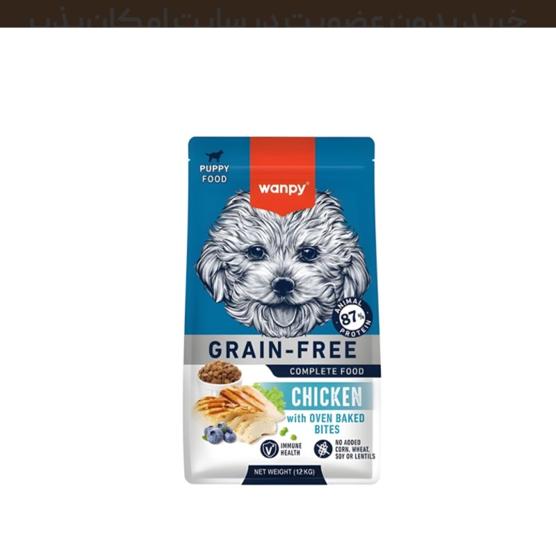 غذای خشک توله سگ ونپی طعم مرغ Wanpy Complete Puppy Food With Chicken وزن 12 کیلوگرم