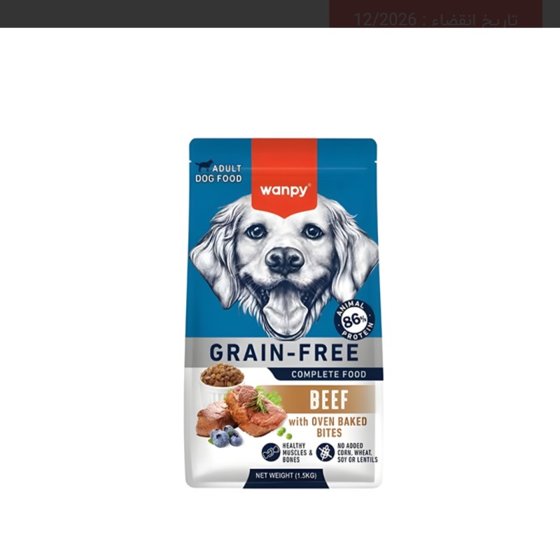 غذای خشک سگ ونپی با طعم گوشت گاو Wanpy Complete Dog Food With Beef وزن 1.5 کیلوگرم