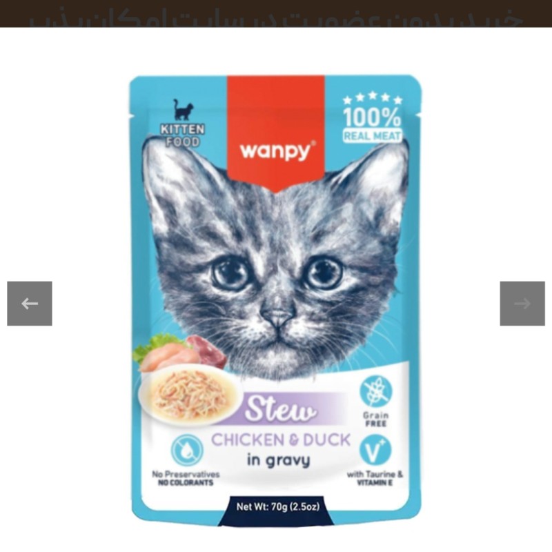 پوچ خورشتی بچه گربه ونپی مدل استیو با طعم مرغ و اردک Wanpy Stew With Chicken & Duck in Gravy بسته 10 عددی