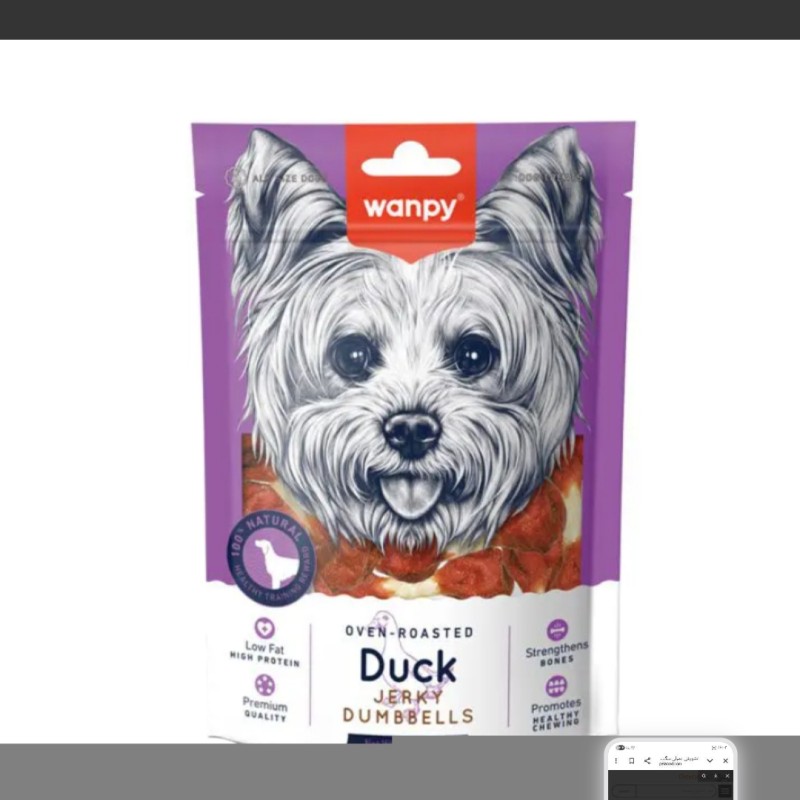 تشویقی دمبلی سگ ونپی با طعم اردک Wanpy Duck Jerky Dumbbells وزن 100 گرم
