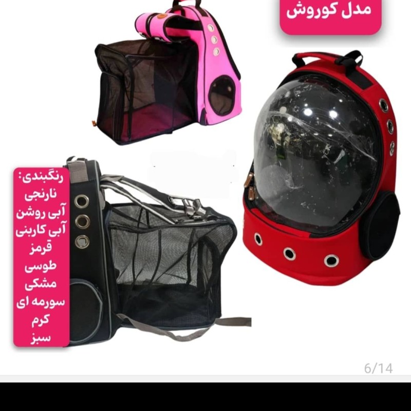 کوله جلو طلق دار پارکدار کوروش