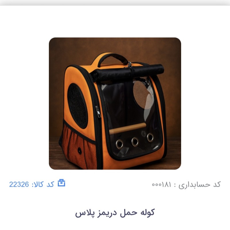 کوله حمل دریمز پلاس