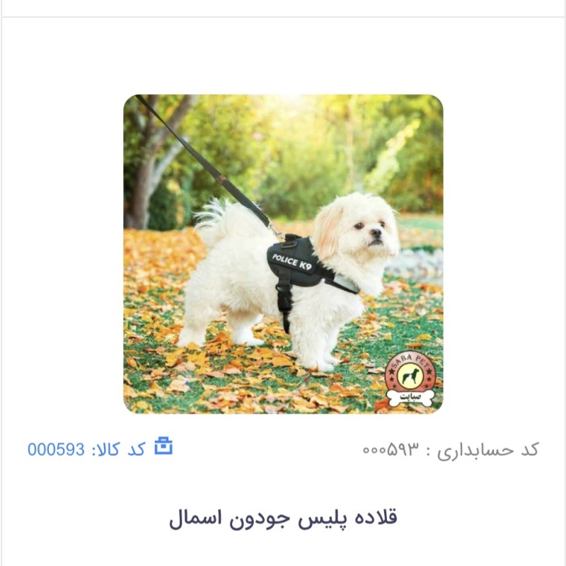 قلاده پلیس  جودون