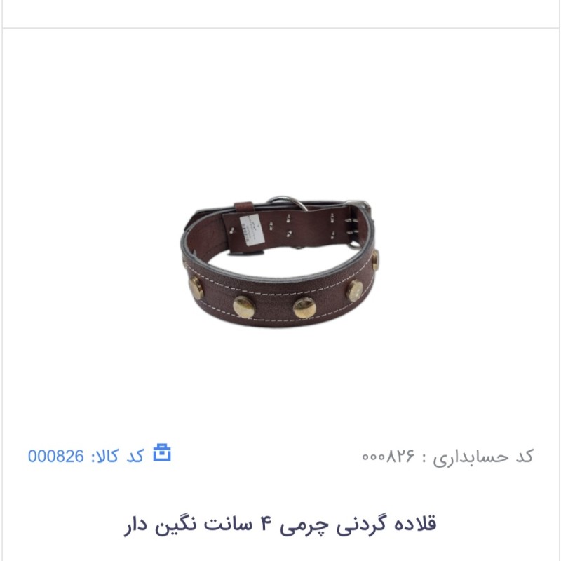 قلاده 4 سانتی چرم گاو میش نگین دار