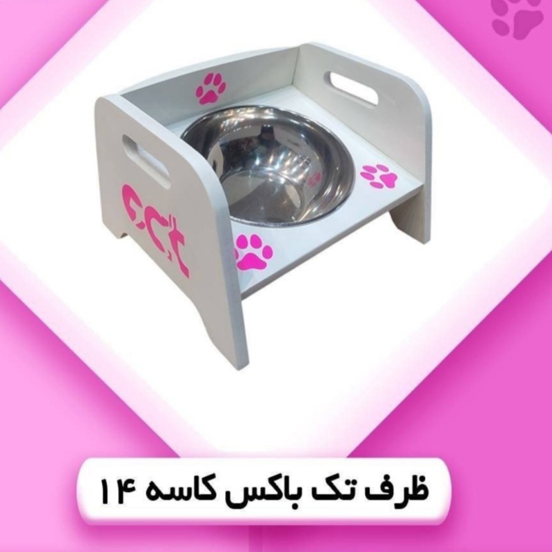 ظرف تک باکس پنجه ای کاسه ای